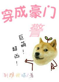 穿成豪门宠文的对照组29
