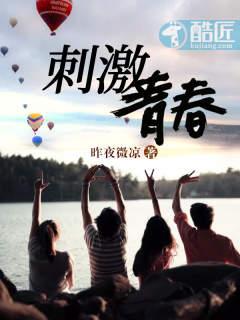 青春充满激情的高中作文