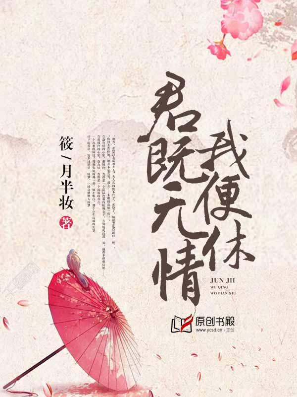 短剧君既无情我便休