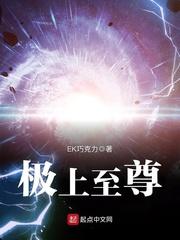 至尊无上ii