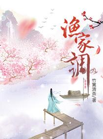 古代渔村生活日常