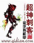 神超月神刺客阵容