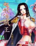 海贼王起航阵容搭配