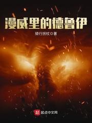 漫威世界的术士