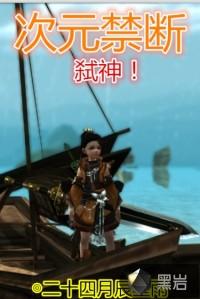次元斩是什么