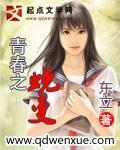 不断蜕变青春