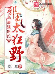 我家太子妃