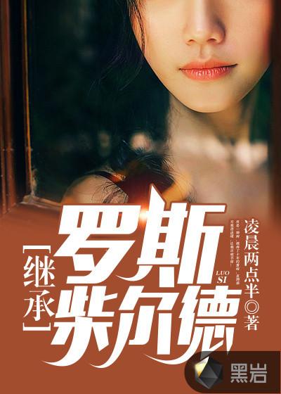 播放王者之路