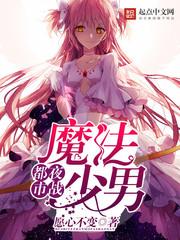 库洛牌的魔法使完结没