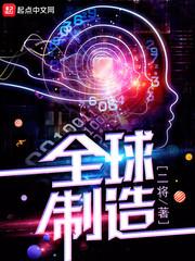中国制造业现状