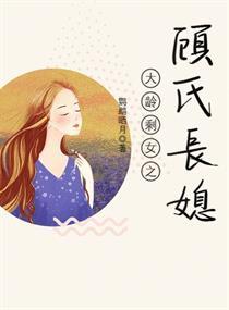 大龄剩女一般指多大