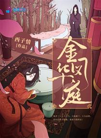 金地鸿悦
