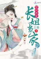 农门长姐有空间言