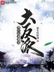我的徒弟都是大反派漫画最新