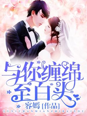 绝世龙婿