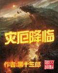 灾厄降临我进化为猩红之王漫画在线观看