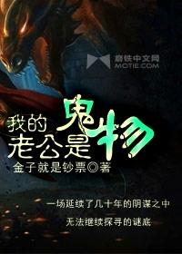 回到夫君少年时讲的什么内容