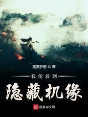 我能看到隐藏机缘烂尾了