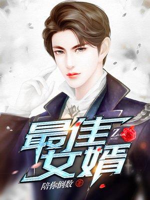 林羽江颜什么时候洞房