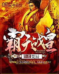 霸天神皇