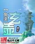 玄壶归来