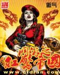 红色警戒之帝国争霸
