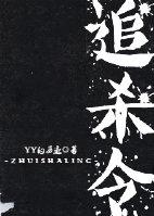 长沙夜场女追杀令