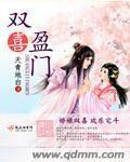 双喜盈门的意思