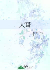 大哥大嫂