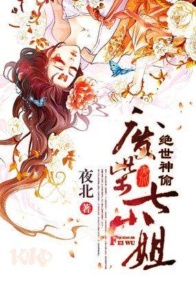 绝世神偷废柴七小姐漫画