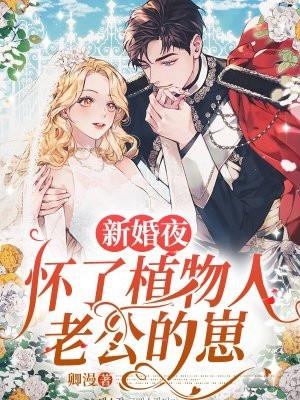 病娇老公又宠又撩江野