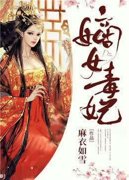 凤菁裴凛齐王