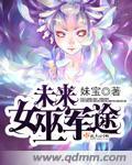 重返未来女巫