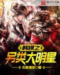 韩娱之superjunior