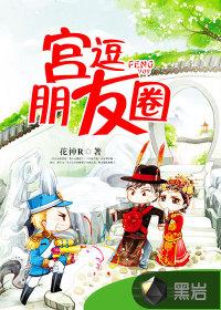 逗乐朋友圈