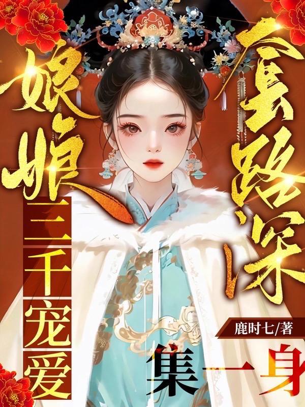 老娘心理学博士进宫嘎嘎乱杀动漫
