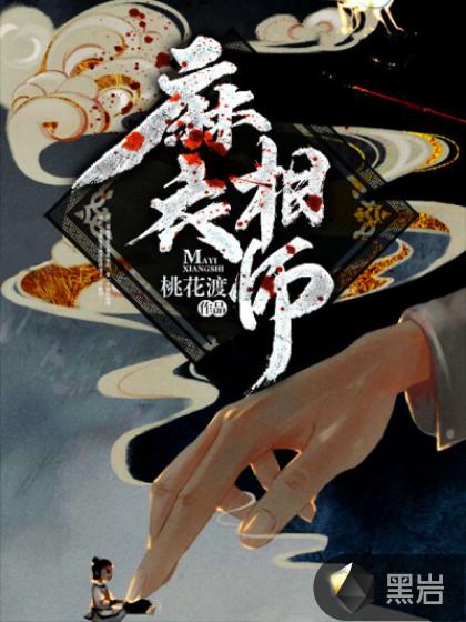 麻衣相师李北斗大