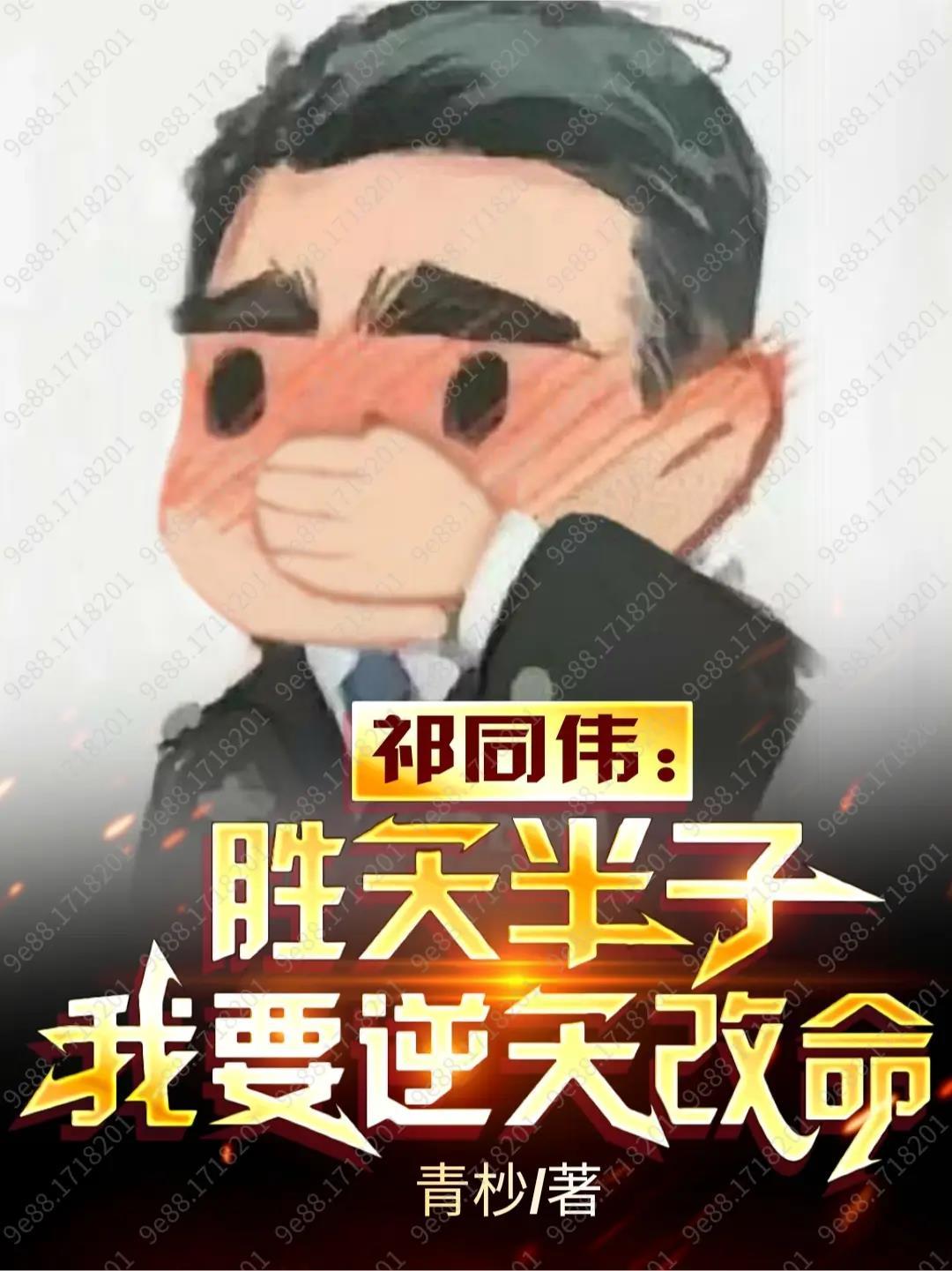 阴仙儿