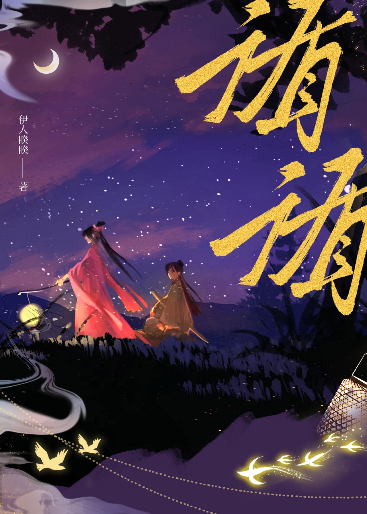 循循善诱免费阅读