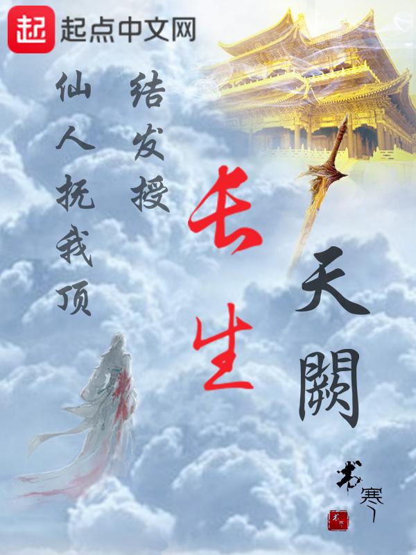 长生天阙 起点