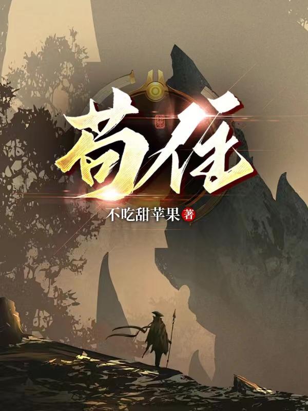 末日天灾囤满亿万物资苟住