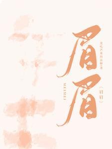 和刑警谈恋爱什么感受