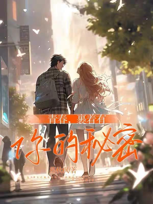 青春有你2少女的秘密为什么没有了