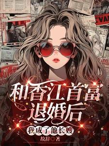 曾经的香江第一美少年