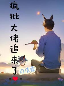 穿越无法逃离的背叛之主受