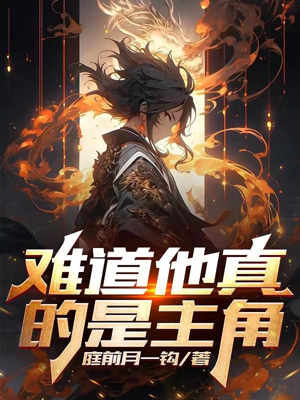 他难道不是个好人吗?这句话的意思