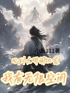 我有无限物资tXt