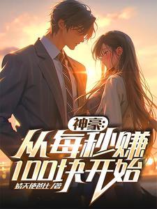 至尊神级是哪部